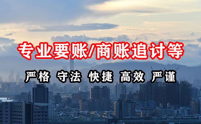 上海收债公司